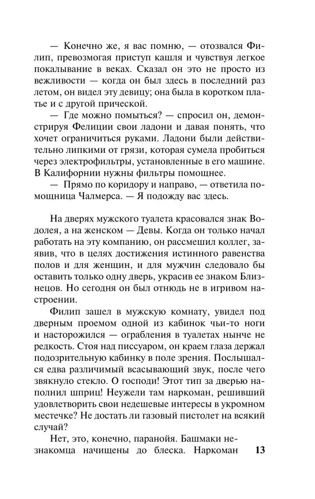 Овцы смотрят вверх