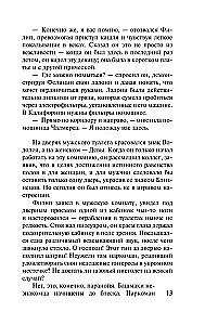 Овцы смотрят вверх
