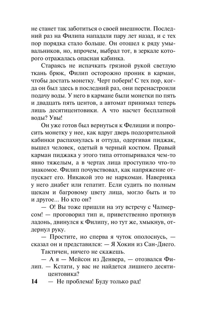 Овцы смотрят вверх