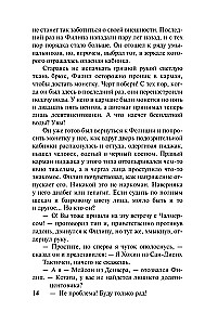 Овцы смотрят вверх