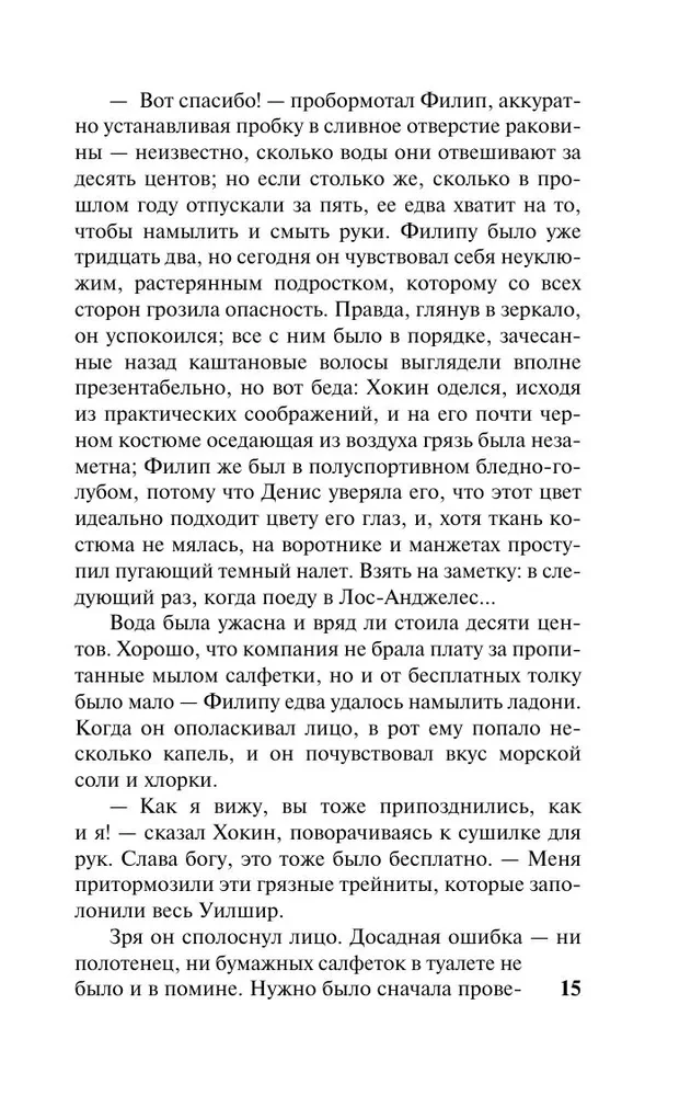 Овцы смотрят вверх