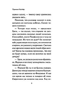 Die Frau von Andros
