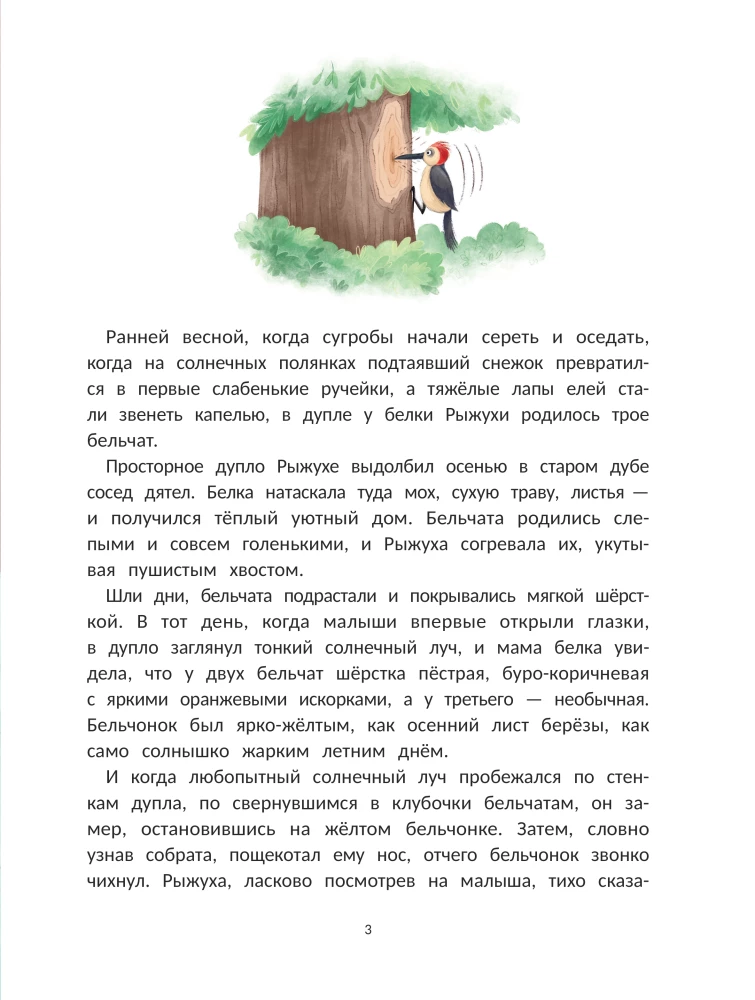 Lučiks