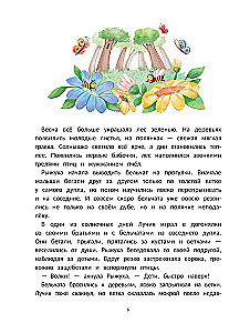 Lučiks