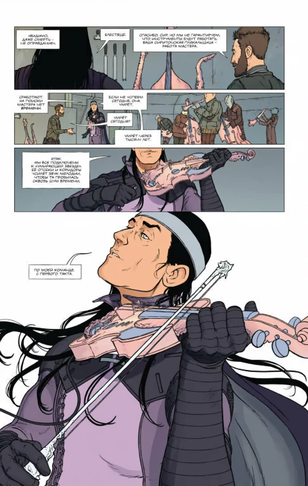 Krieg der Lukas. Wie die Star Wars entstanden. Das Imperium schlägt zurück