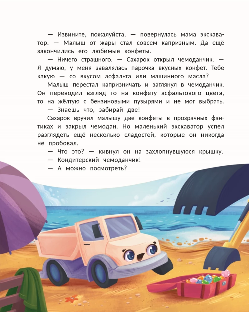 Pastry Truck Sakharka