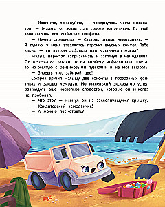 Pastry Truck Sakharka