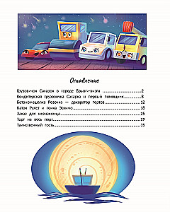 Pastry Truck Sakharka