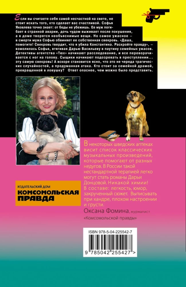 Sūnaus Karščio Voras