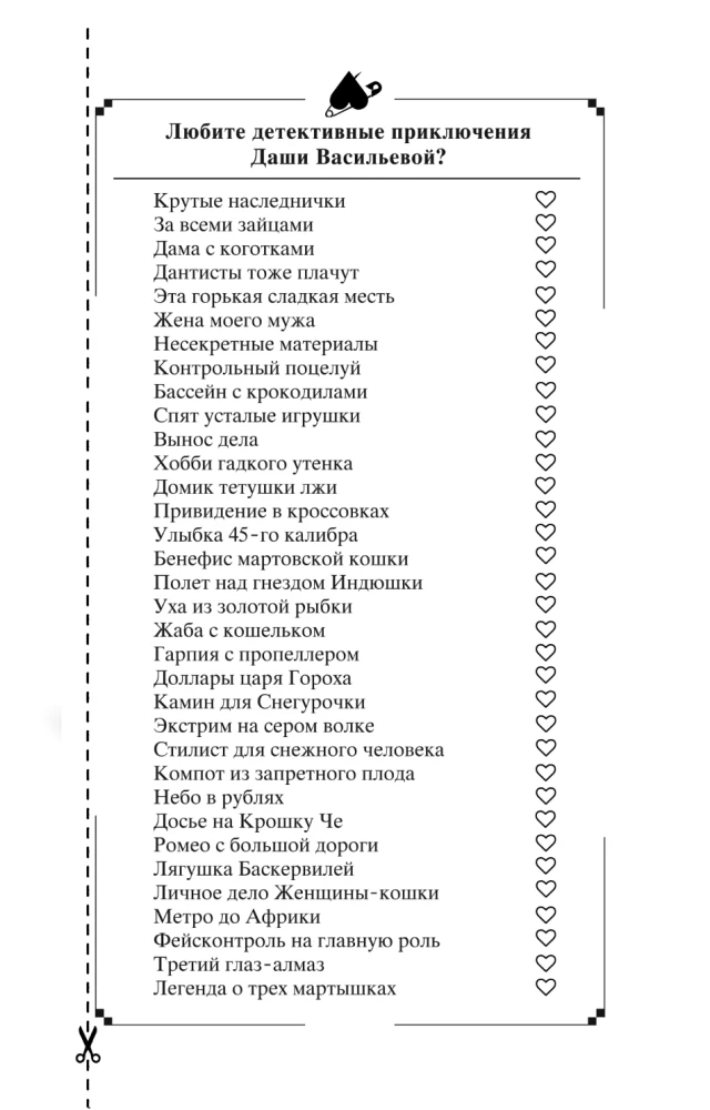 Sūnaus Karščio Voras