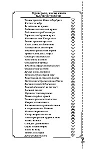 Sūnaus Karščio Voras