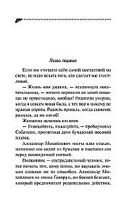 Sūnaus Karščio Voras