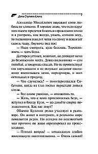 Sūnaus Karščio Voras