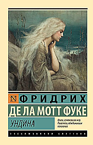 Undine