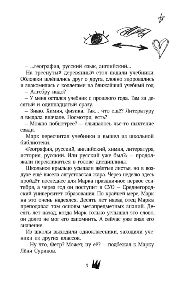 Čokotime projekts: dzīve bez nevajadzīgām zināšanām