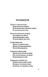 Undine