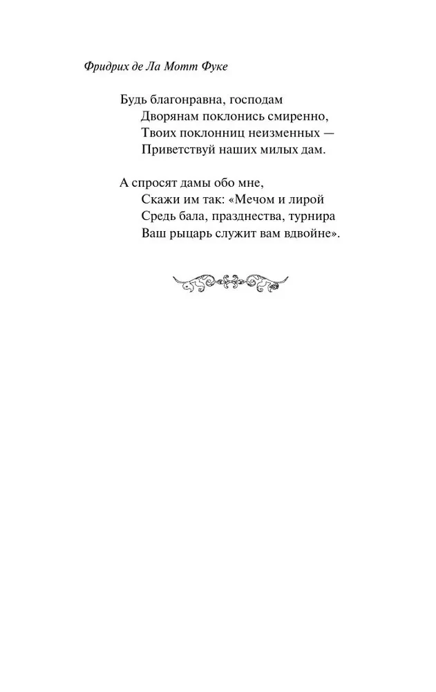 Undine