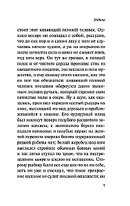 Undine