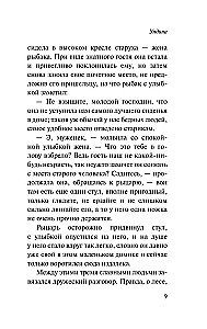 Undine