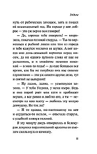 Undine