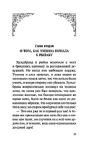 Undine