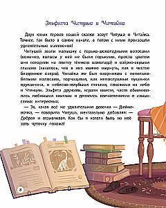 The Book Fairy in the Kingdom of Chtenzia