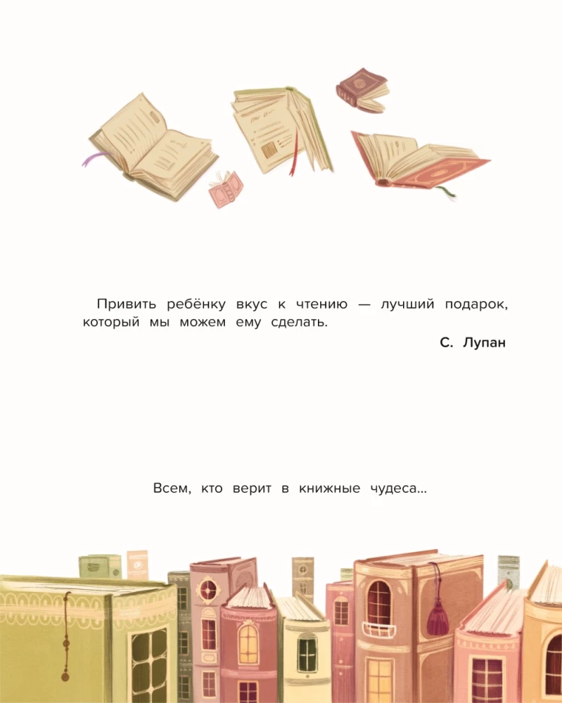 The Book Fairy in the Kingdom of Chtenzia