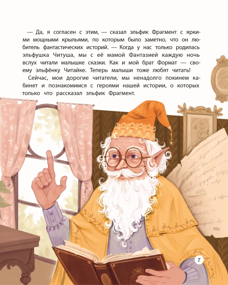 The Book Fairy in the Kingdom of Chtenzia