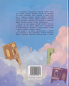 The Book Fairy in the Kingdom of Chtenzia
