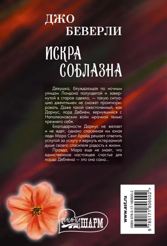 Iskra pokusy