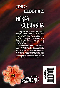Iskra pokusy