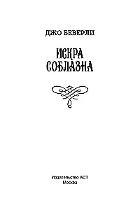 Iskra pokusy
