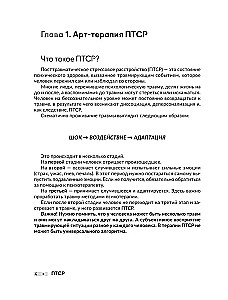 PTBS. Übungen zur Arbeit mit persönlichen Traumata
