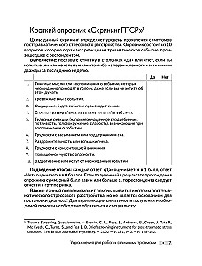 PTBS. Übungen zur Arbeit mit persönlichen Traumata