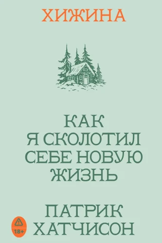 The Cabin. How I Built a New Life for Myself