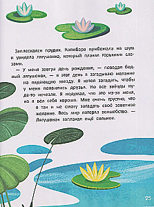 Kāpēc kapibara nozaga zvaigznes?
