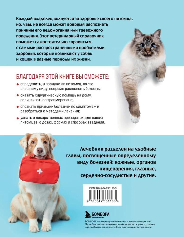 Der schnelle tierärztliche Leitfaden. Vollständiges Handbuch zur Diagnose und Behandlung von Hunden und Katzen