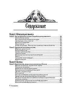 Der schnelle tierärztliche Leitfaden. Vollständiges Handbuch zur Diagnose und Behandlung von Hunden und Katzen