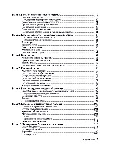 Der schnelle tierärztliche Leitfaden. Vollständiges Handbuch zur Diagnose und Behandlung von Hunden und Katzen