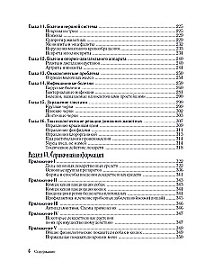 Der schnelle tierärztliche Leitfaden. Vollständiges Handbuch zur Diagnose und Behandlung von Hunden und Katzen