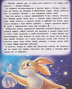 Star Adventures