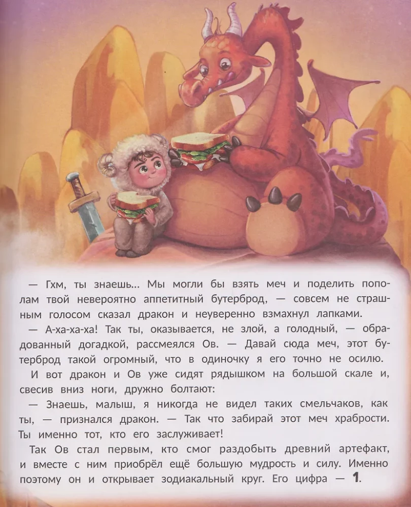 Star Adventures