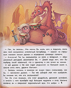 Star Adventures