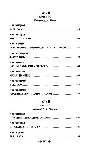 Odrzucone (zestaw 2 książek)