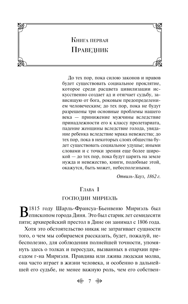 Odrzucone (zestaw 2 książek)