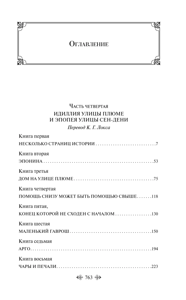 Odrzucone (zestaw 2 książek)