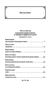 Odrzucone (zestaw 2 książek)
