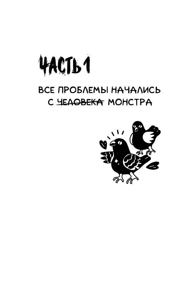 Katinų chemija