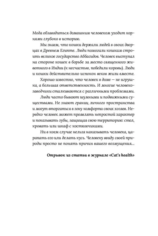 Katinų chemija