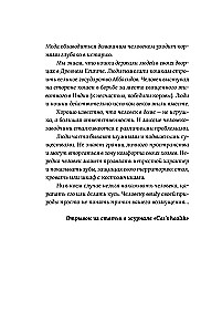 Katinų chemija
